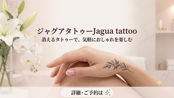 Jagua Tattoo