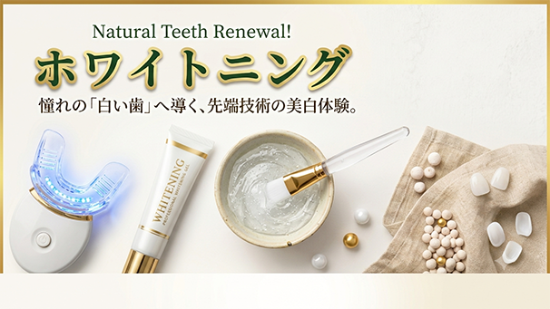 Self Whitening